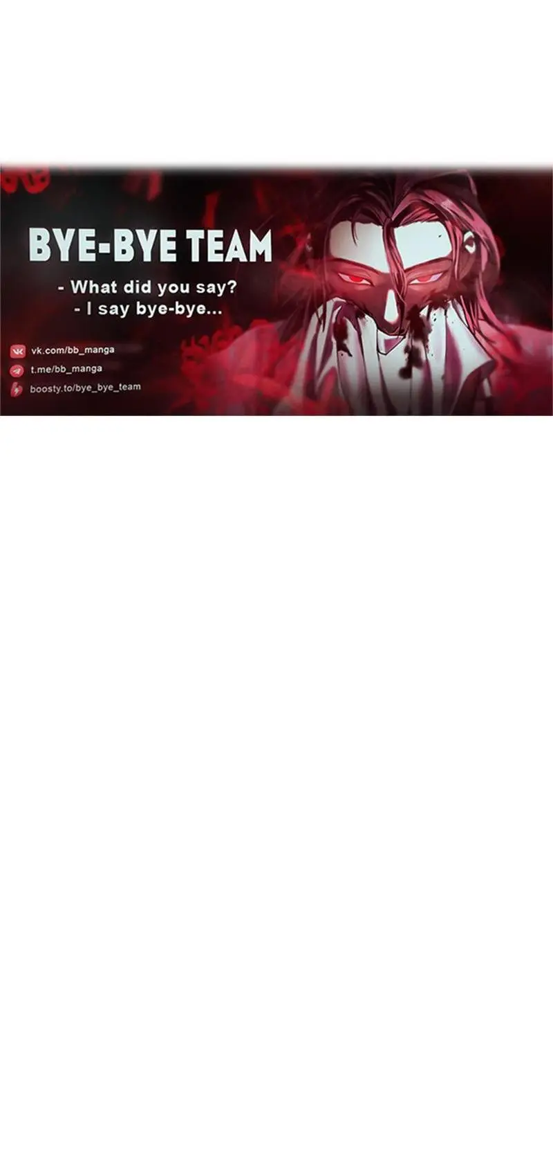 Страница 103 главы 92 манги Безграничный маг / The Infinite Mage