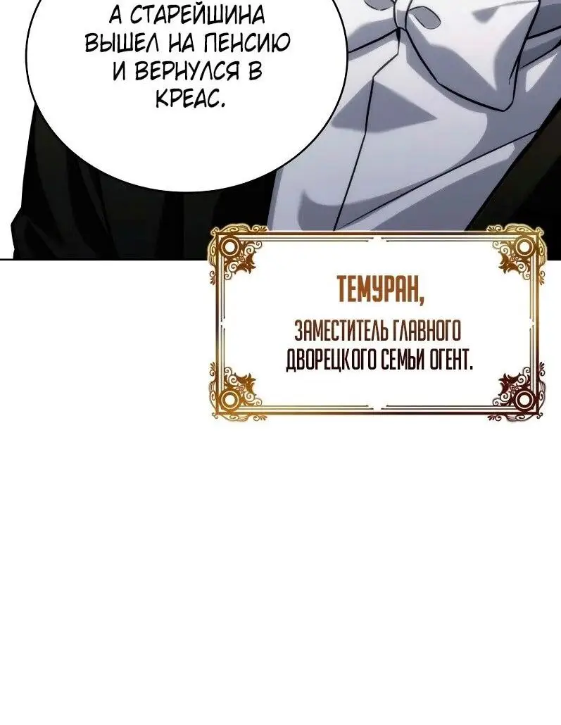 Страница 4 главы 104 манги Безграничный маг / The Infinite Mage