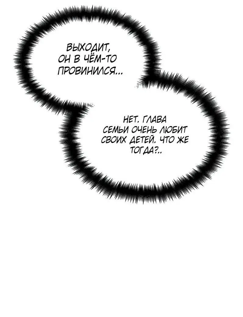 Страница 7 главы 104 манги Безграничный маг / The Infinite Mage