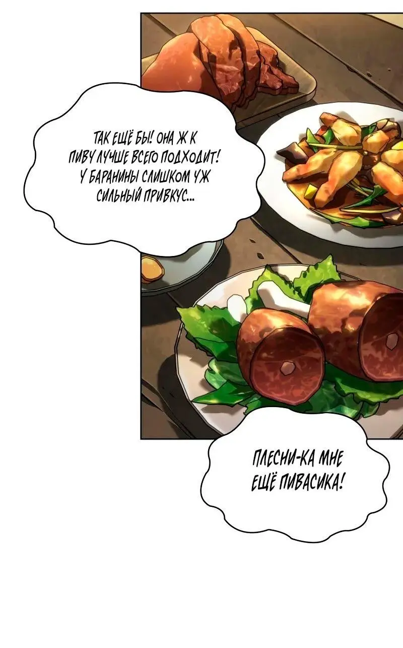 Страница 13 главы 104 манги Безграничный маг / The Infinite Mage