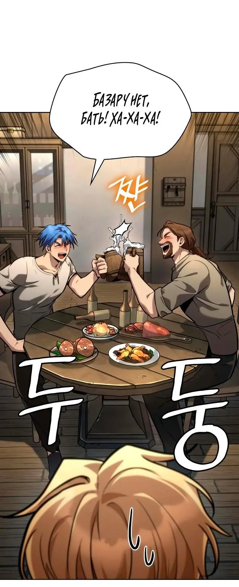 Страница 14 главы 104 манги Безграничный маг / The Infinite Mage