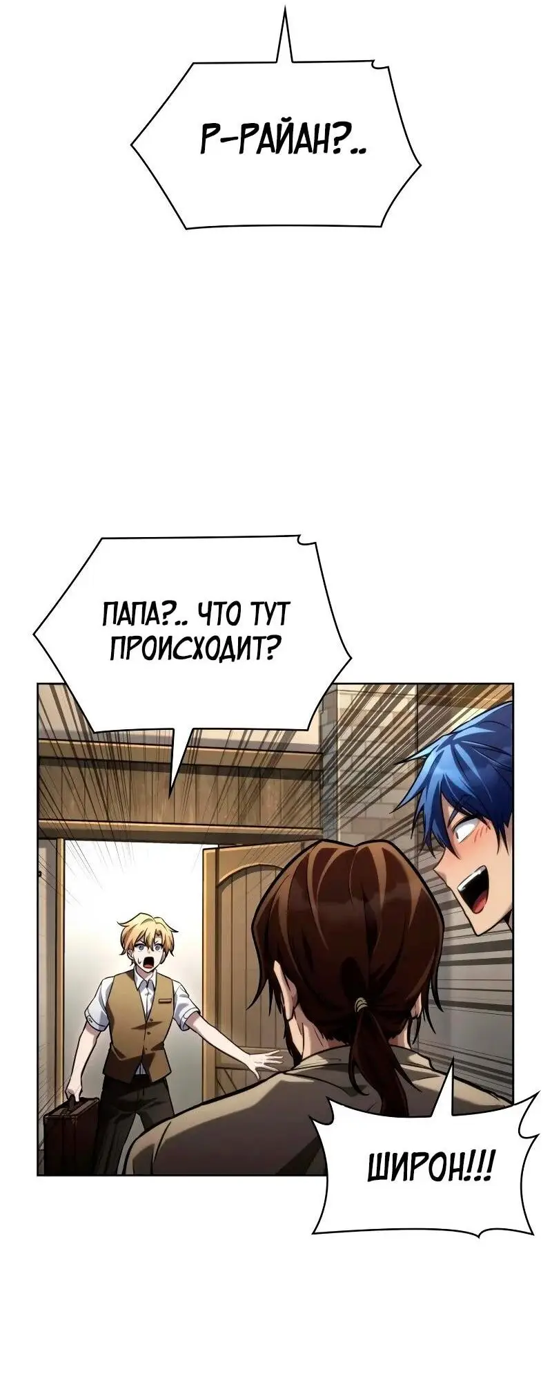 Страница 15 главы 104 манги Безграничный маг / The Infinite Mage