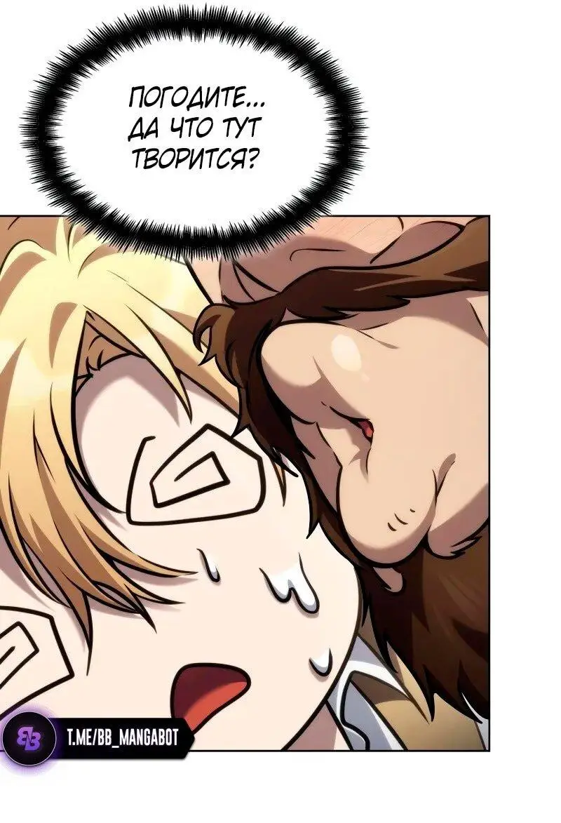 Страница 17 главы 104 манги Безграничный маг / The Infinite Mage