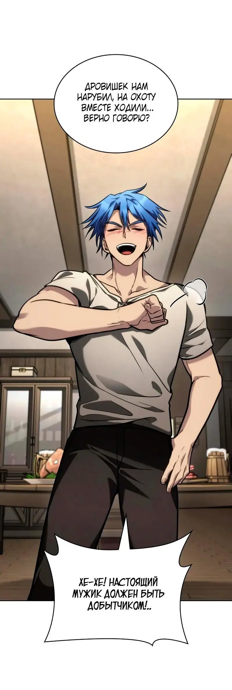 Страница 20 главы 104 манги Безграничный маг / The Infinite Mage