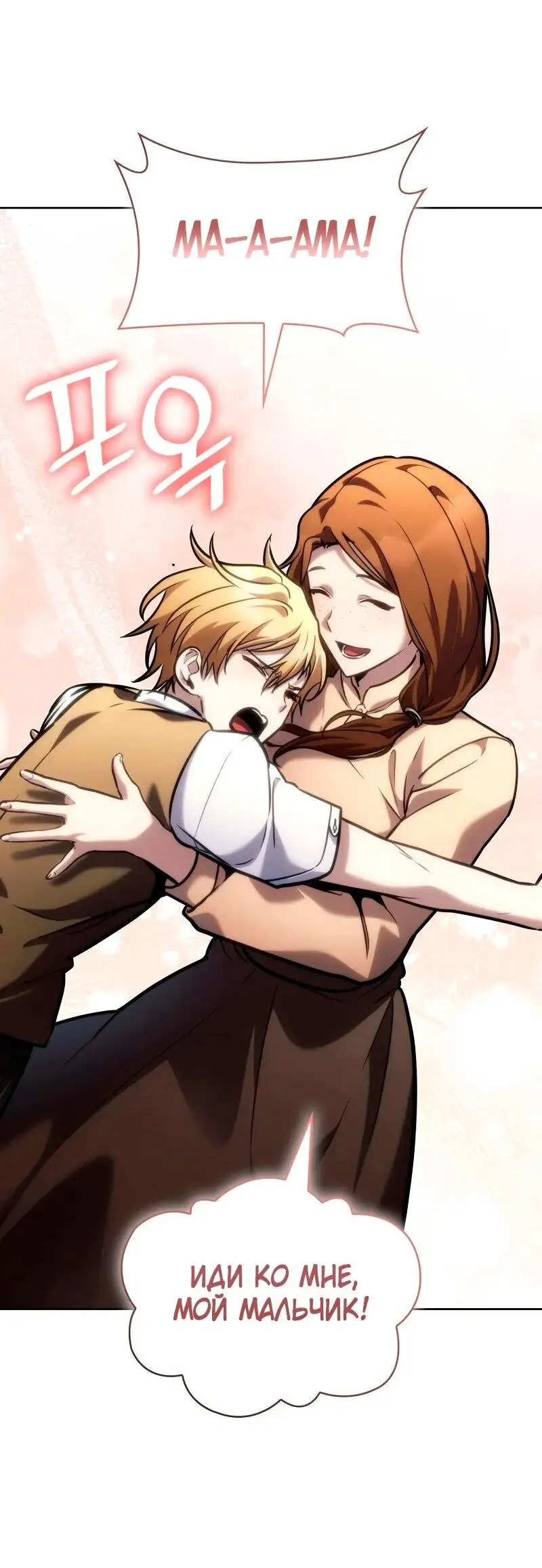 Страница 22 главы 104 манги Безграничный маг / The Infinite Mage