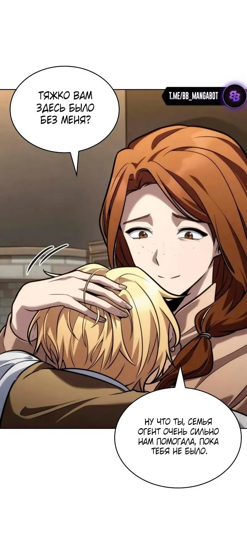 Страница 23 главы 104 манги Безграничный маг / The Infinite Mage