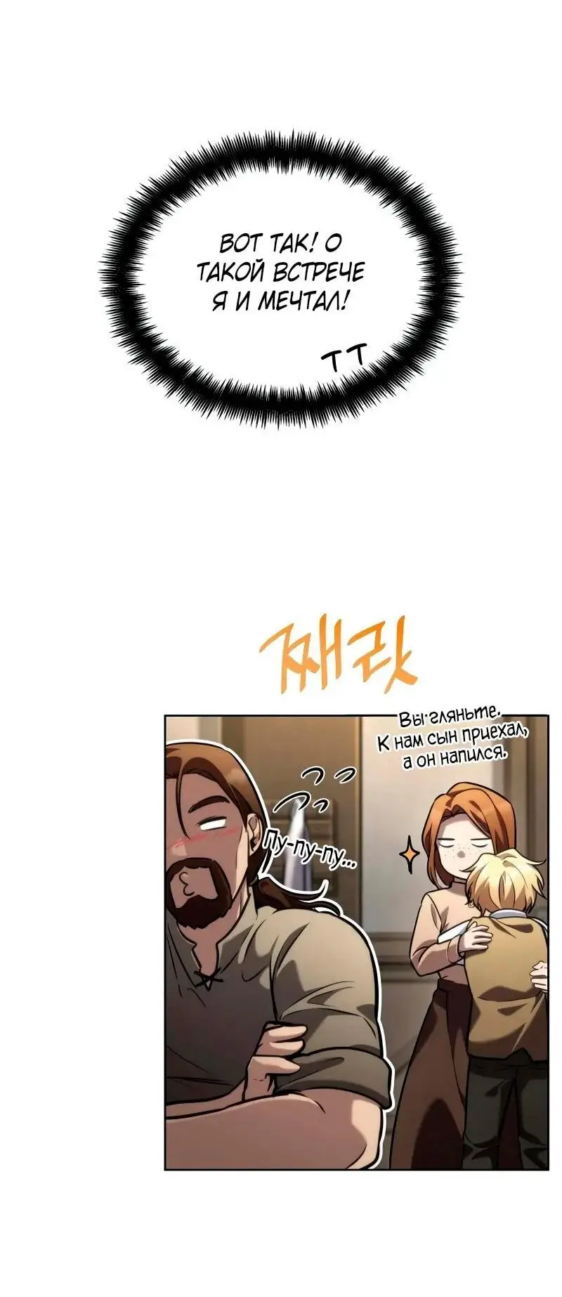 Страница 24 главы 104 манги Безграничный маг / The Infinite Mage