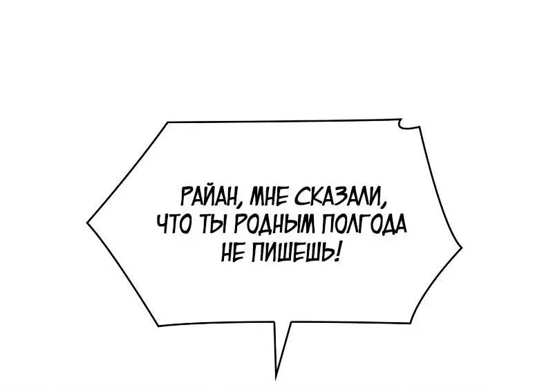 Страница 25 главы 104 манги Безграничный маг / The Infinite Mage