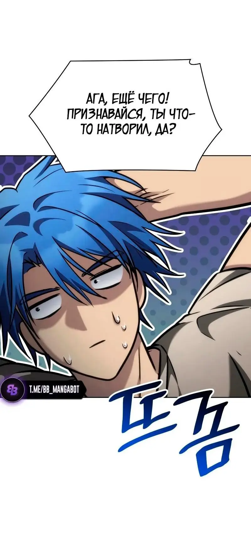 Страница 27 главы 104 манги Безграничный маг / The Infinite Mage