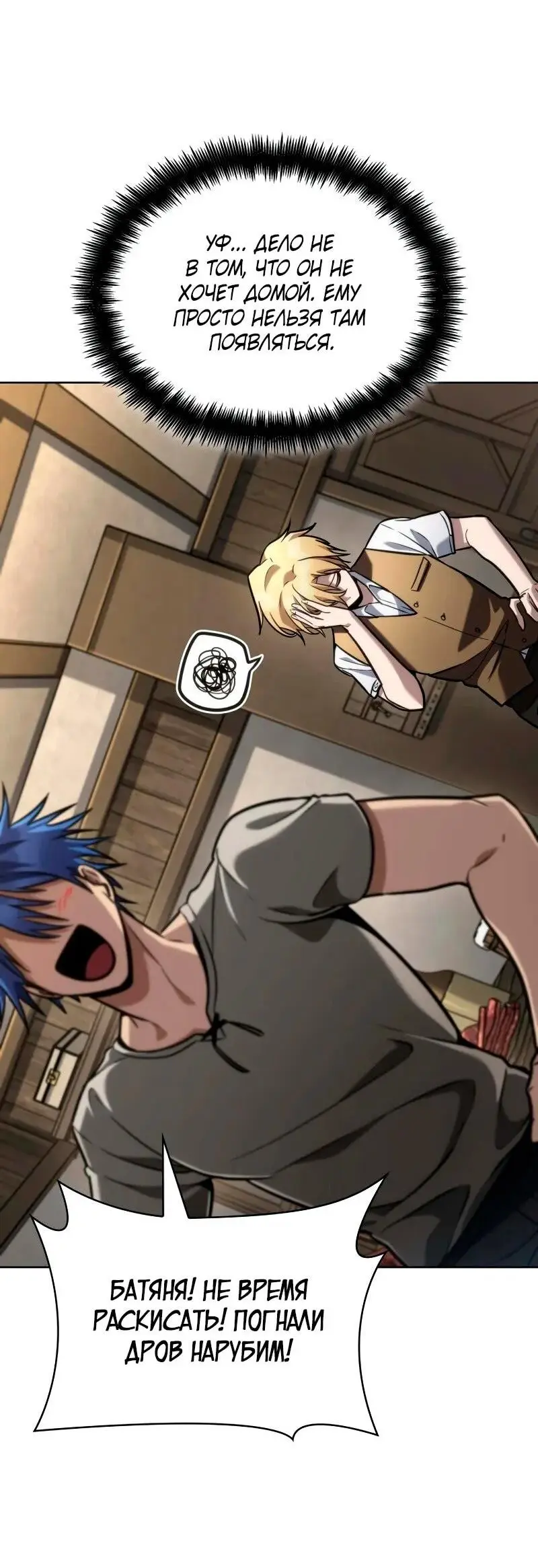 Страница 28 главы 104 манги Безграничный маг / The Infinite Mage