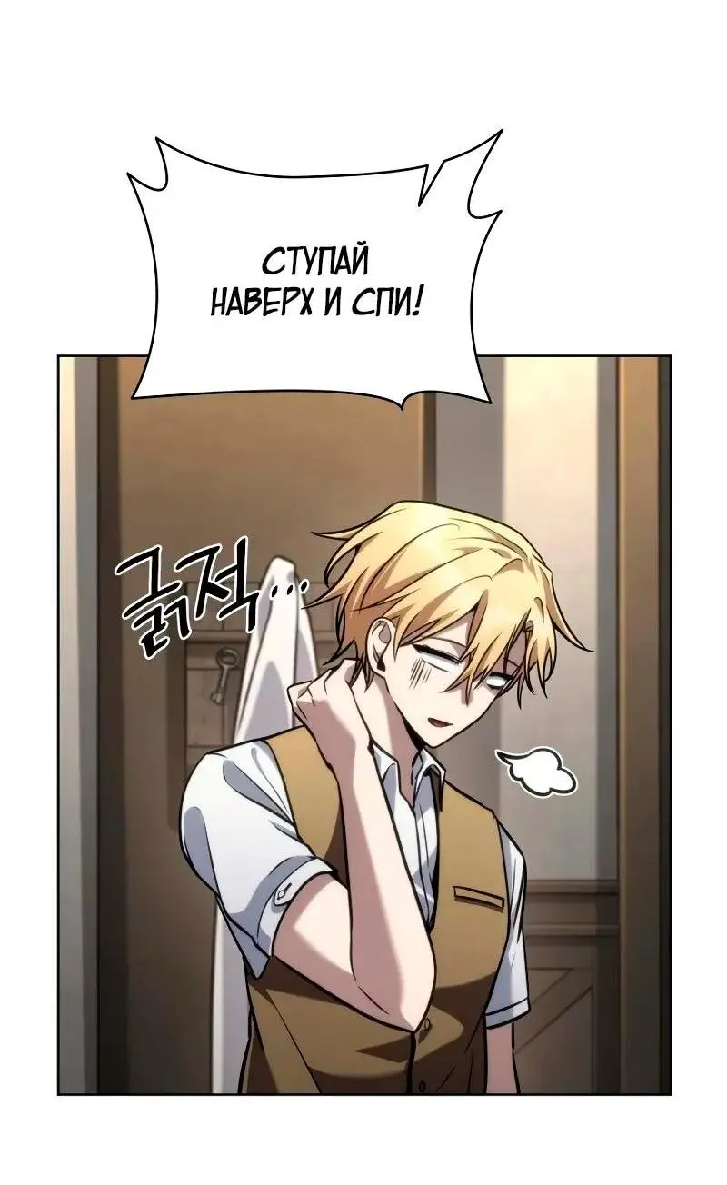 Страница 30 главы 104 манги Безграничный маг / The Infinite Mage