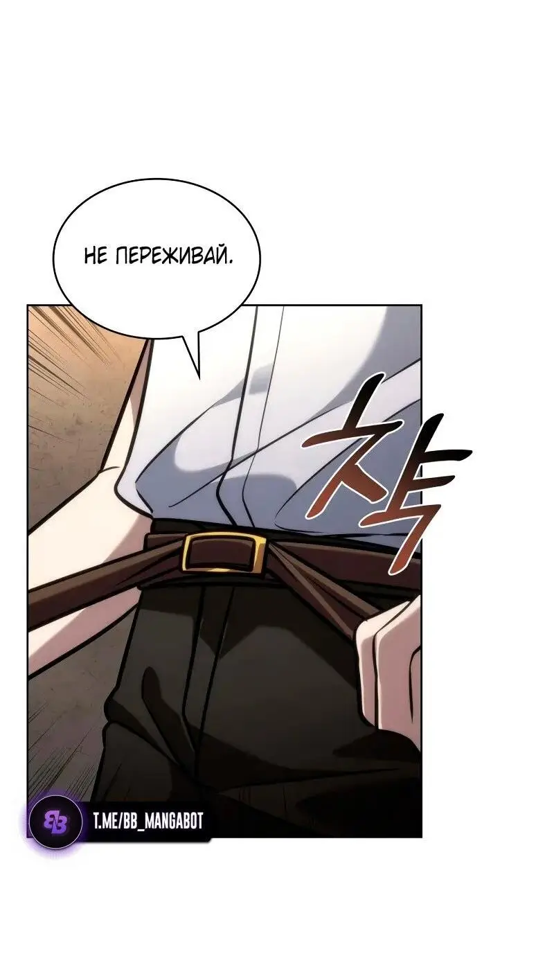 Страница 32 главы 104 манги Безграничный маг / The Infinite Mage