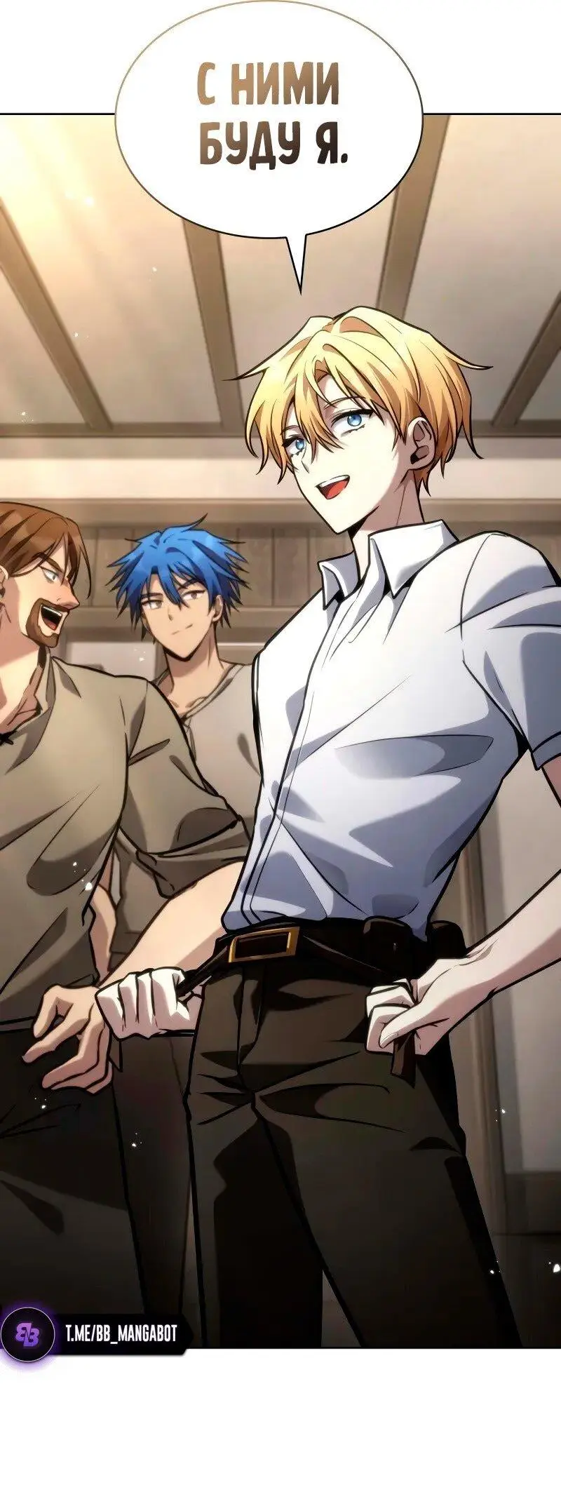 Страница 34 главы 104 манги Безграничный маг / The Infinite Mage