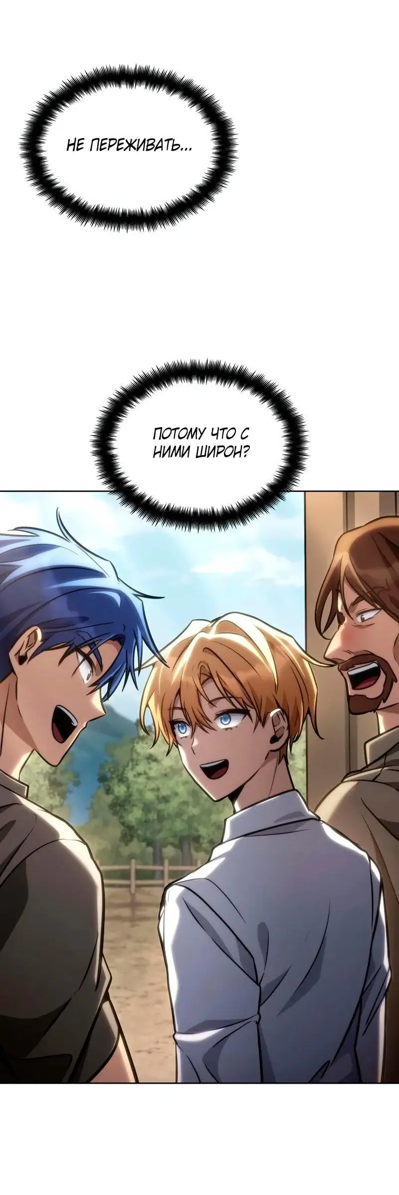 Страница 36 главы 104 манги Безграничный маг / The Infinite Mage