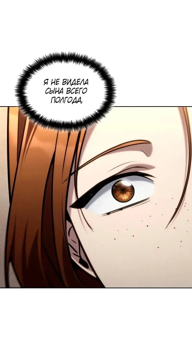 Страница 37 главы 104 манги Безграничный маг / The Infinite Mage