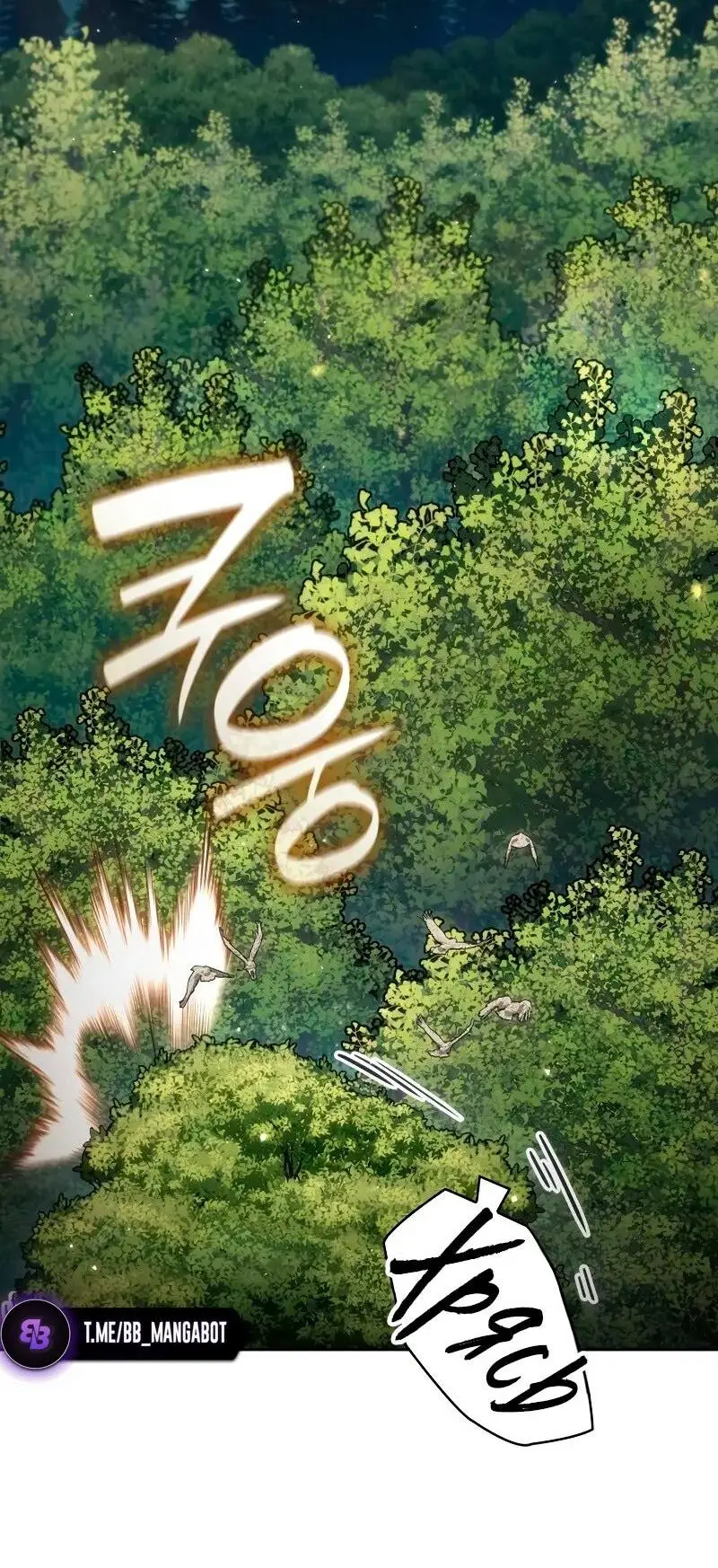 Страница 41 главы 104 манги Безграничный маг / The Infinite Mage