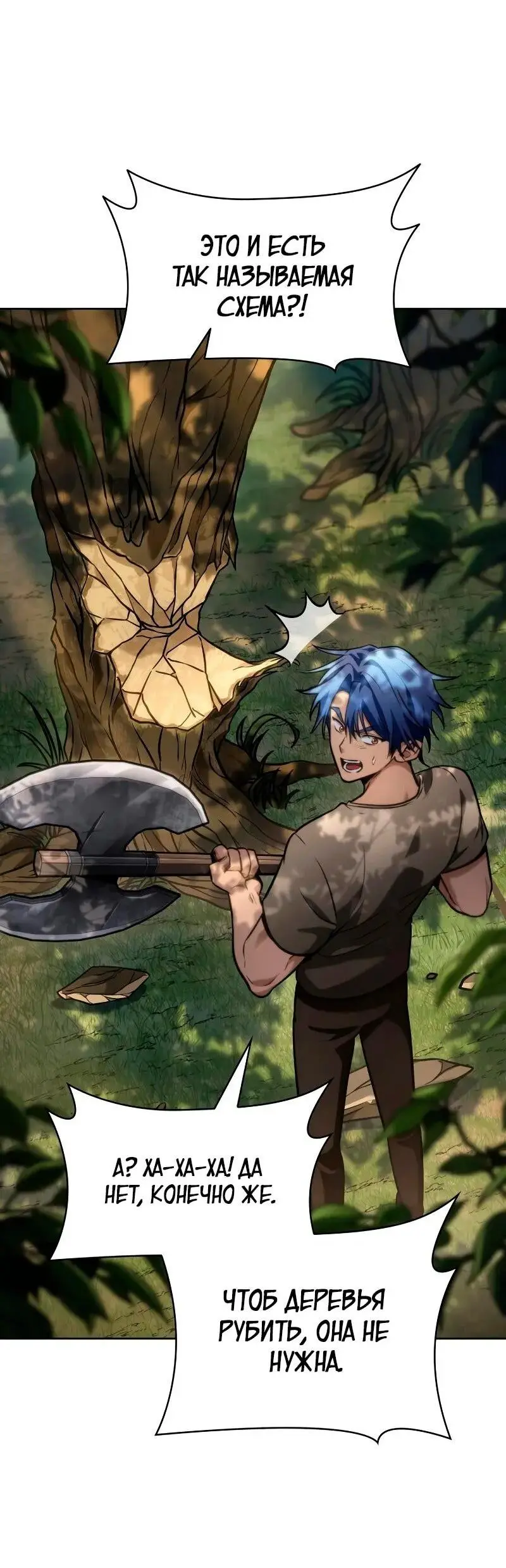 Страница 43 главы 104 манги Безграничный маг / The Infinite Mage
