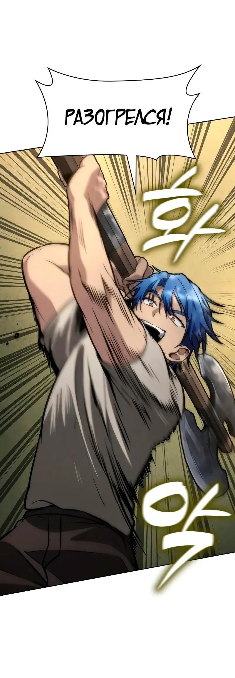 Страница 46 главы 104 манги Безграничный маг / The Infinite Mage