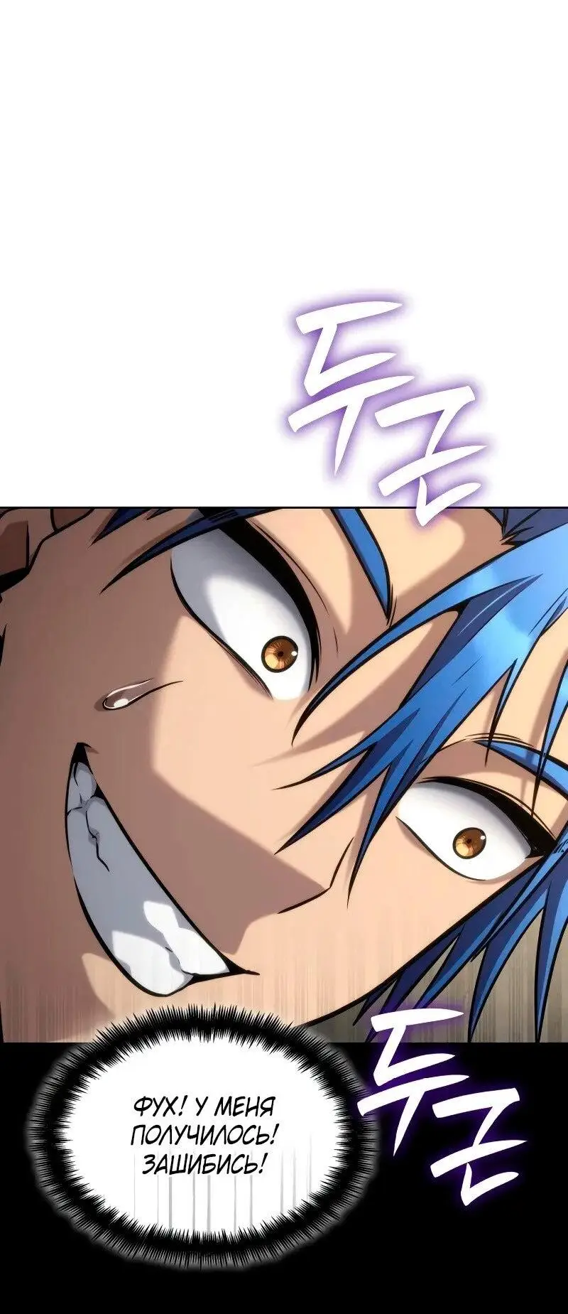 Страница 54 главы 104 манги Безграничный маг / The Infinite Mage