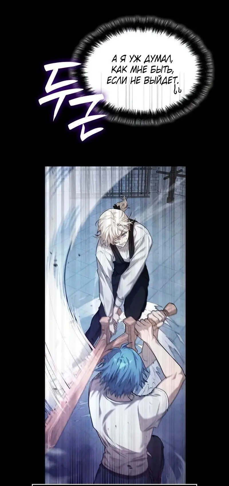 Страница 55 главы 104 манги Безграничный маг / The Infinite Mage