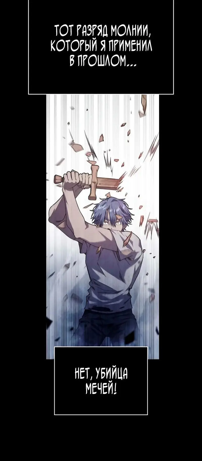 Страница 56 главы 104 манги Безграничный маг / The Infinite Mage