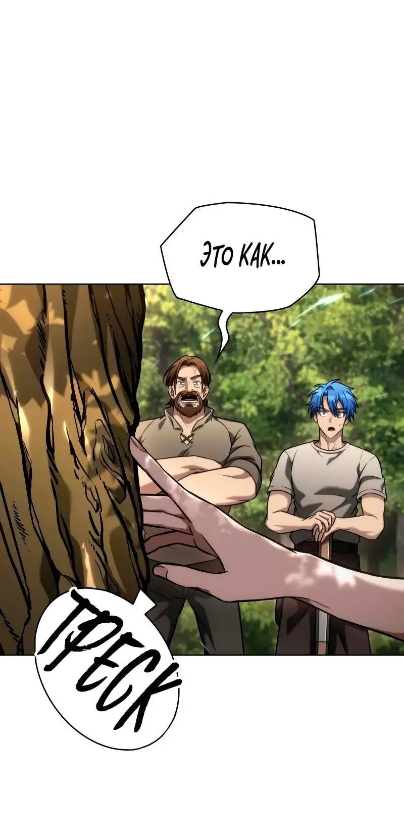 Страница 69 главы 104 манги Безграничный маг / The Infinite Mage