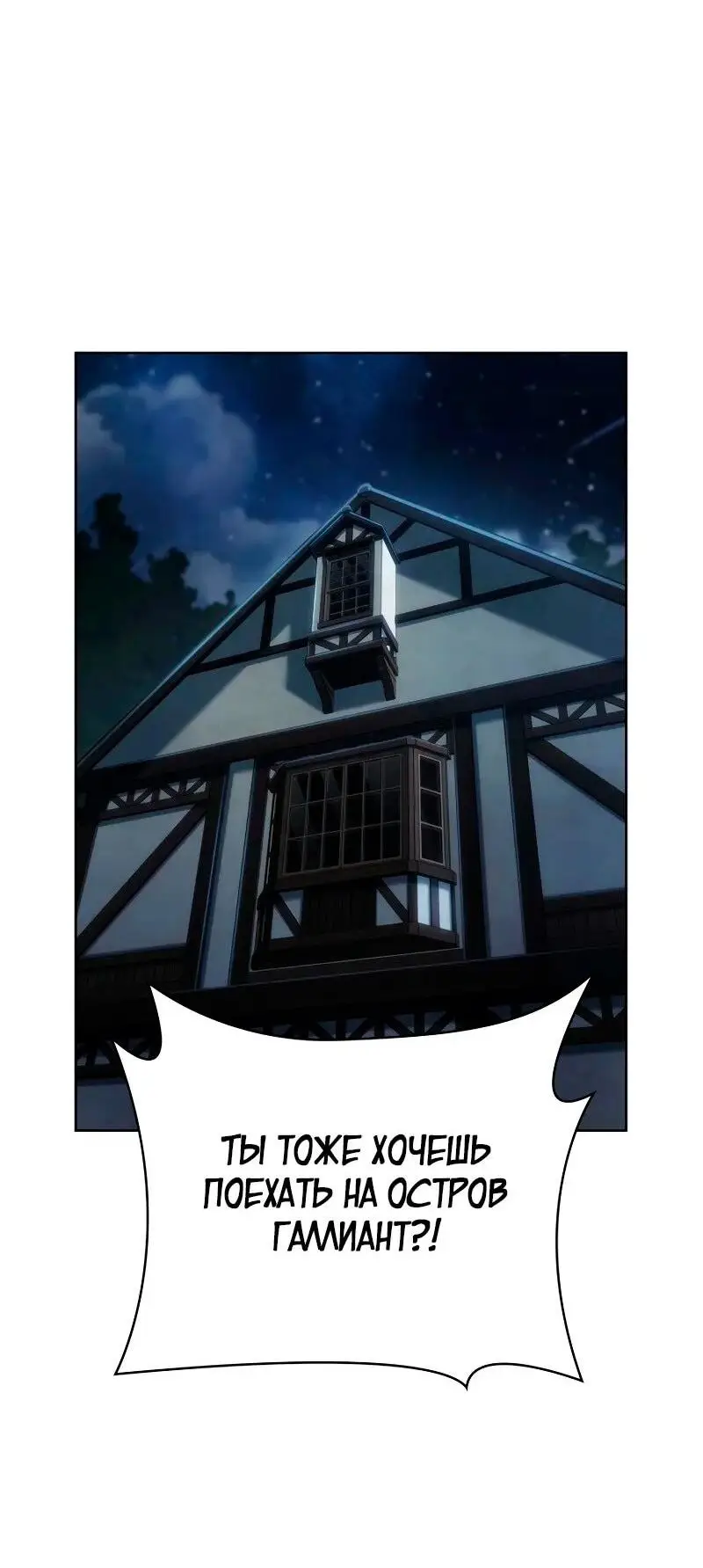 Страница 85 главы 104 манги Безграничный маг / The Infinite Mage