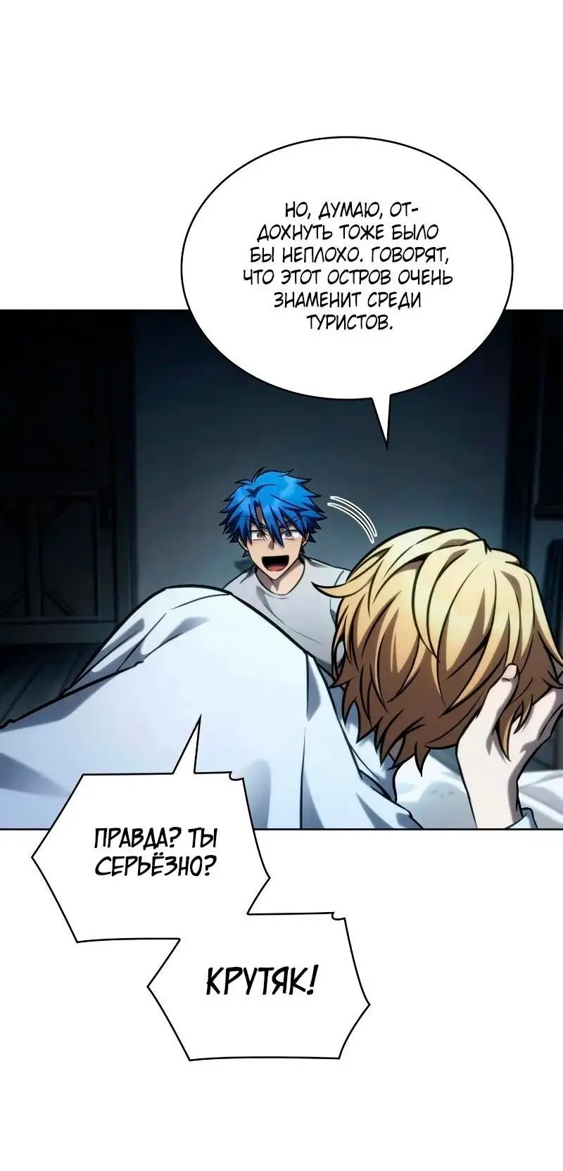 Страница 87 главы 104 манги Безграничный маг / The Infinite Mage