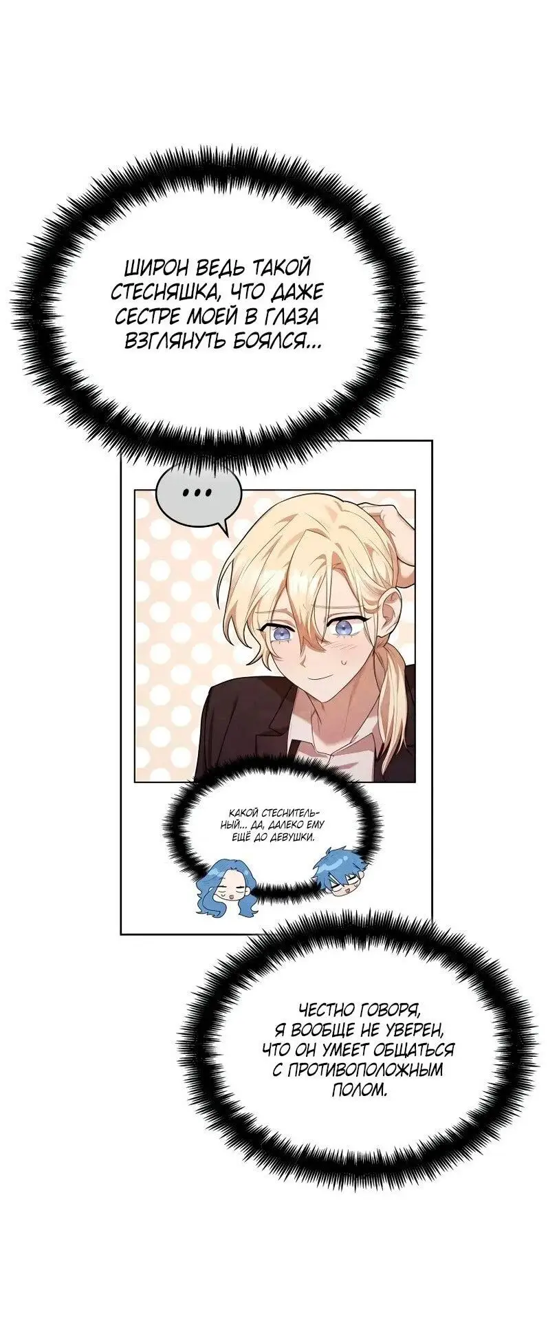 Страница 92 главы 104 манги Безграничный маг / The Infinite Mage