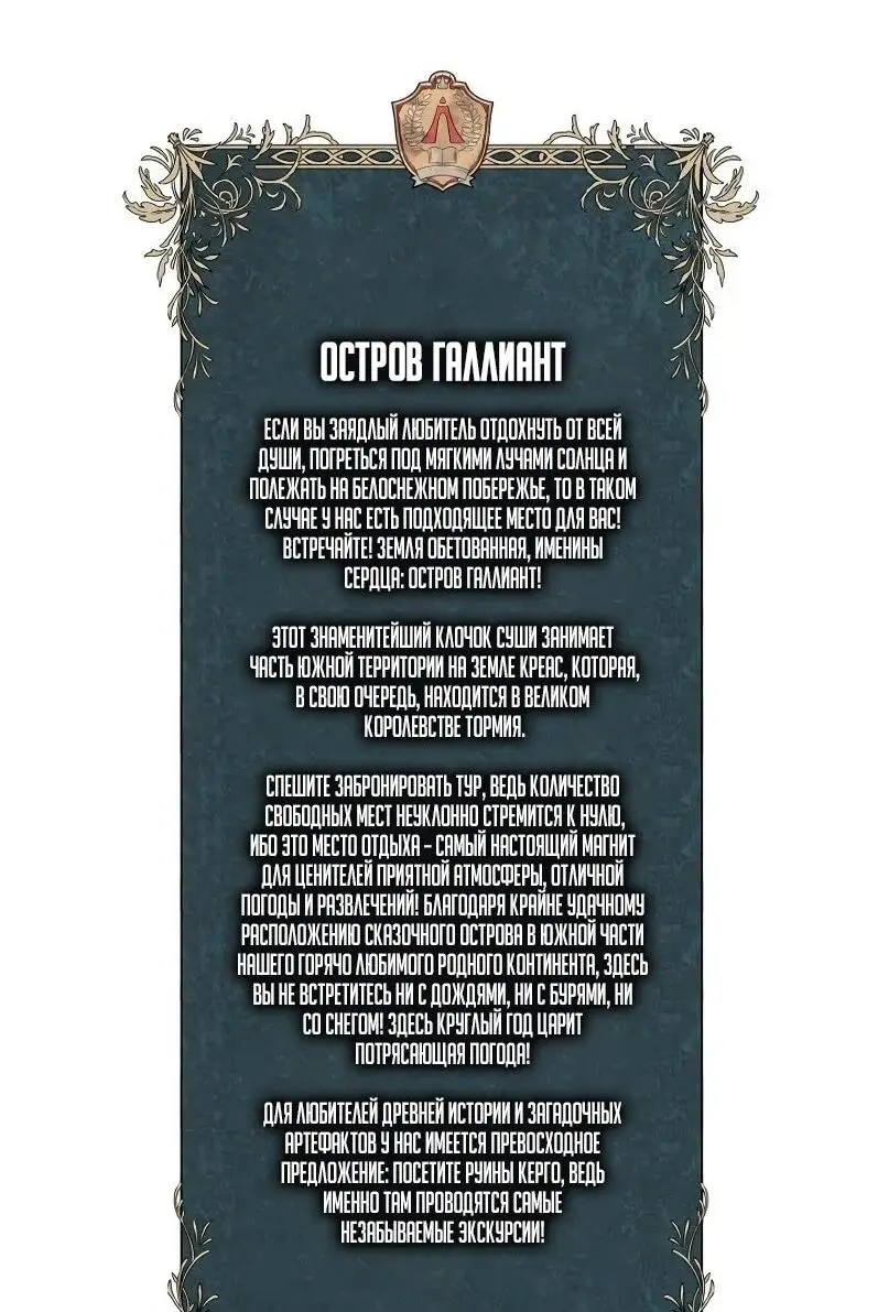 Страница 97 главы 104 манги Безграничный маг / The Infinite Mage