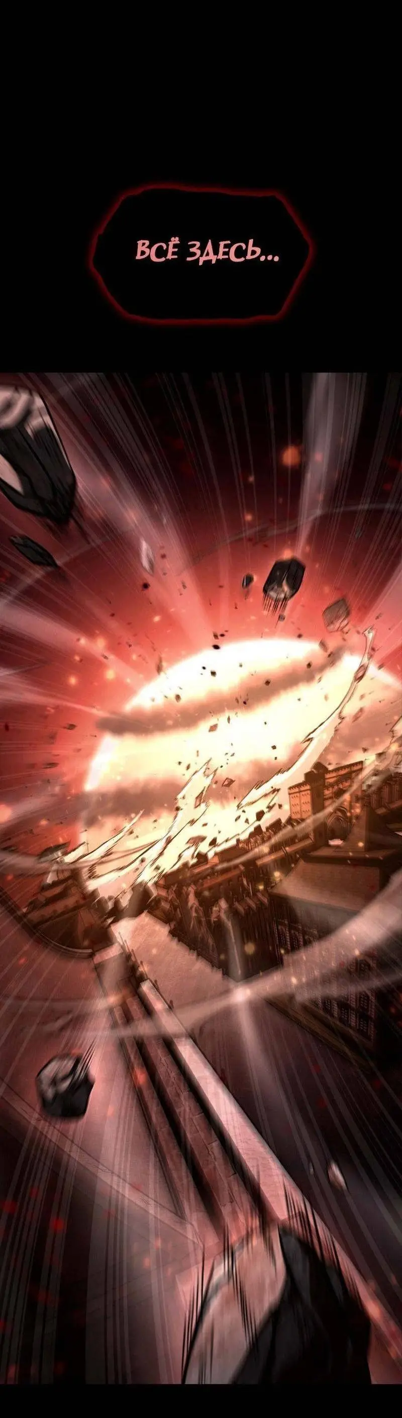 Страница 6 главы 88 манги Безграничный маг / The Infinite Mage