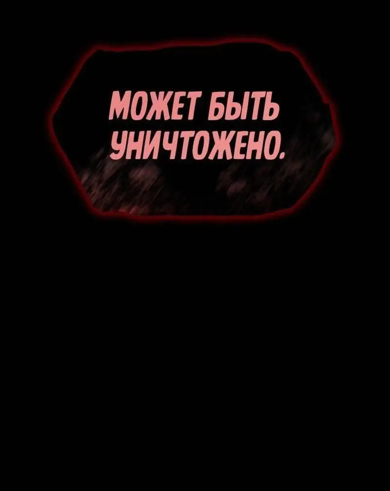 Страница 7 главы 88 манги Безграничный маг / The Infinite Mage