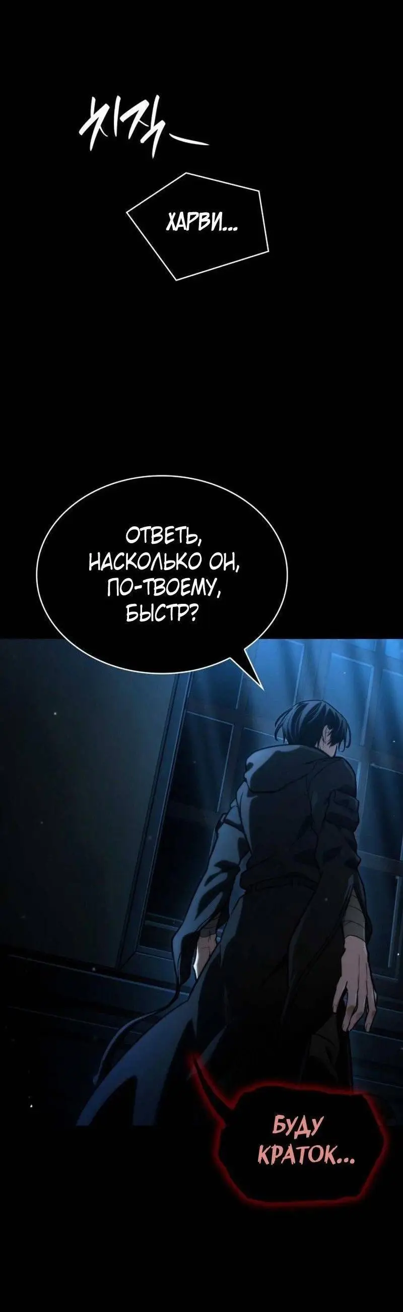 Страница 10 главы 88 манги Безграничный маг / The Infinite Mage