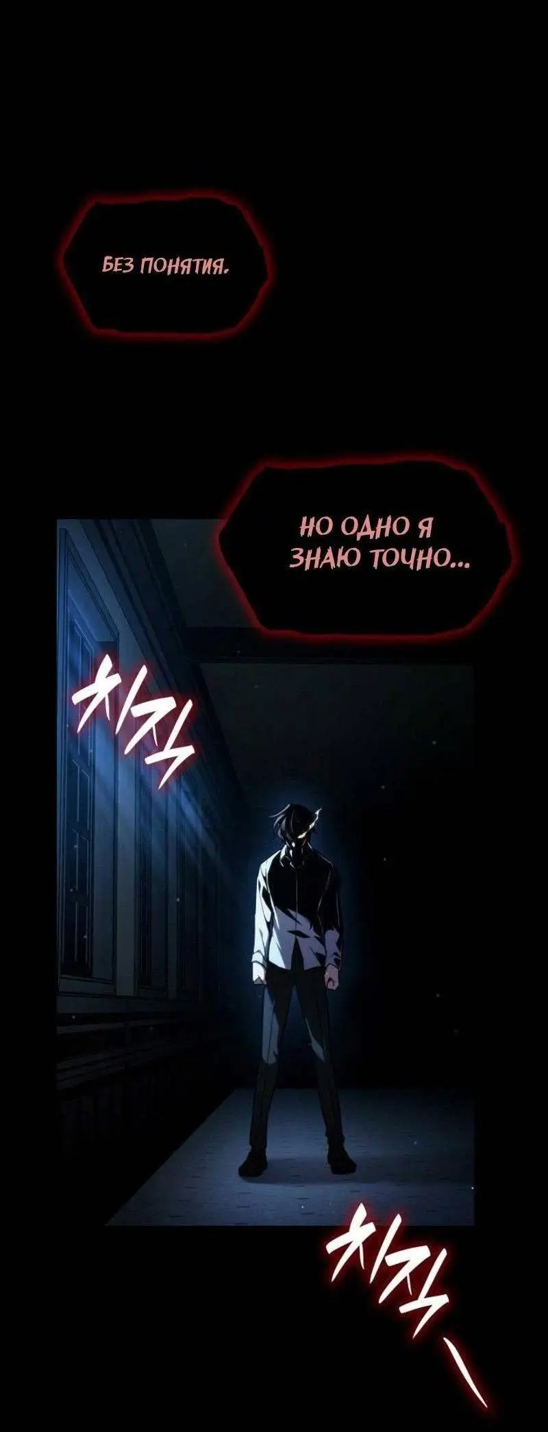 Страница 12 главы 88 манги Безграничный маг / The Infinite Mage