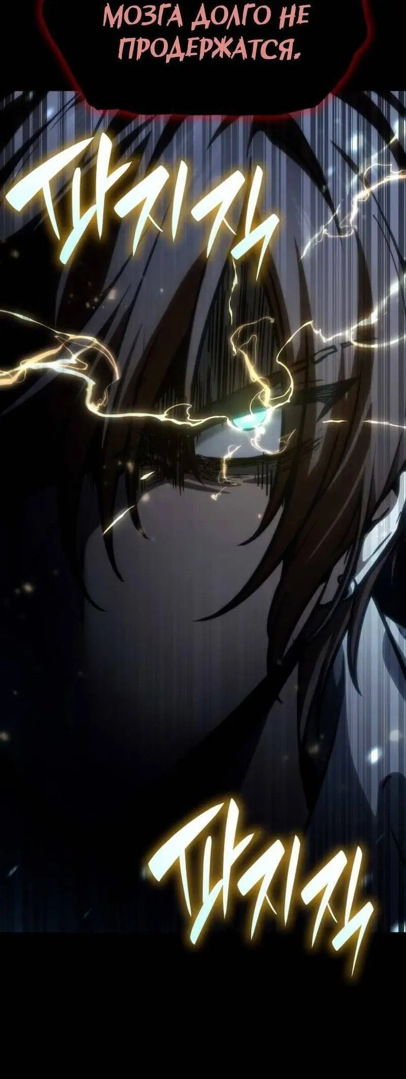 Страница 14 главы 88 манги Безграничный маг / The Infinite Mage