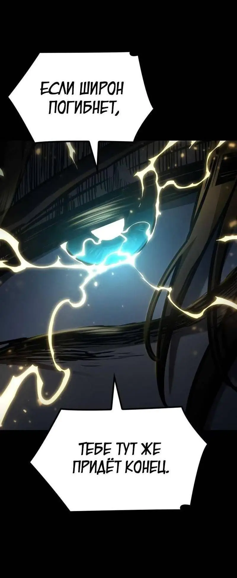 Страница 15 главы 88 манги Безграничный маг / The Infinite Mage