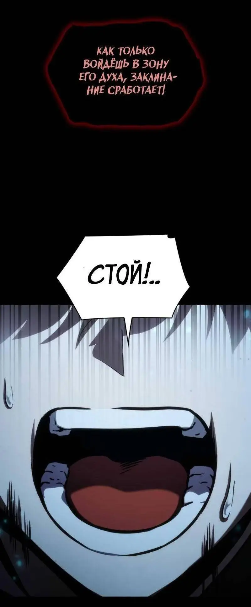 Страница 18 главы 88 манги Безграничный маг / The Infinite Mage