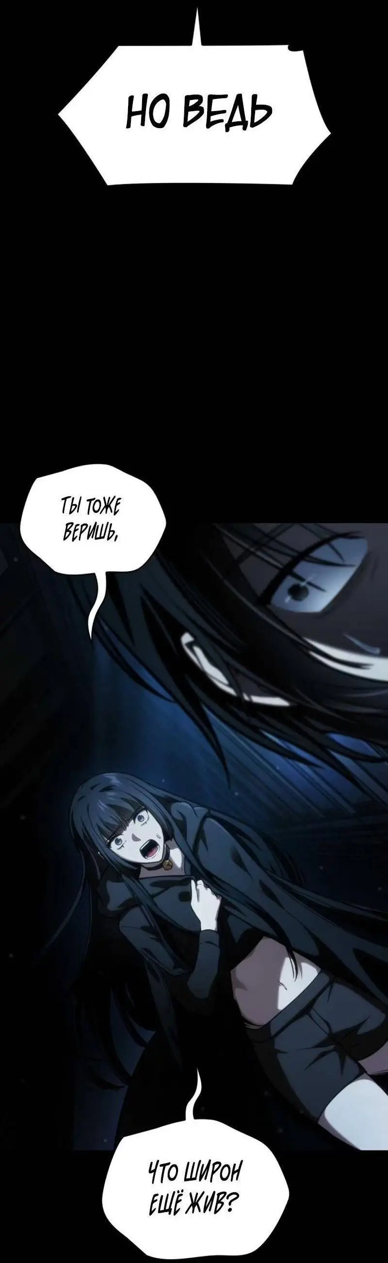 Страница 19 главы 88 манги Безграничный маг / The Infinite Mage