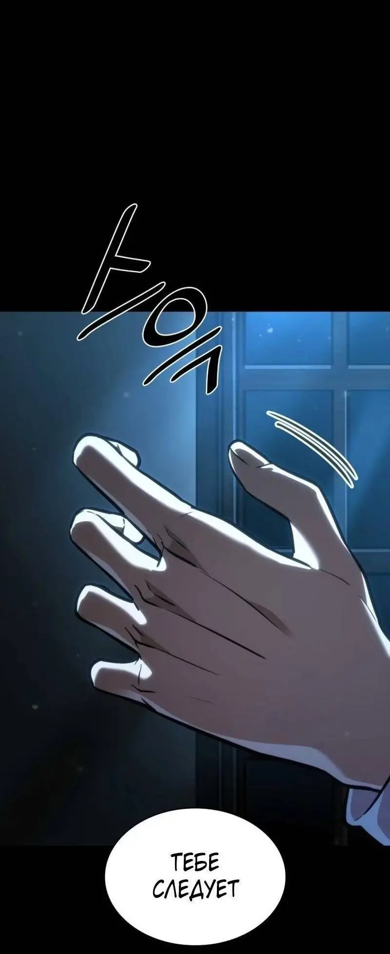 Страница 20 главы 88 манги Безграничный маг / The Infinite Mage