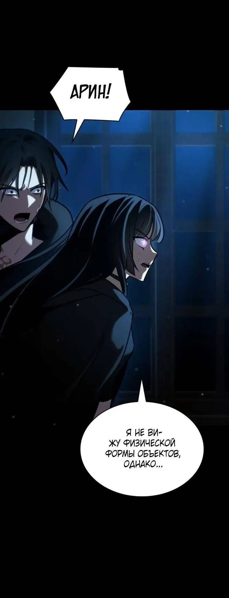 Страница 22 главы 88 манги Безграничный маг / The Infinite Mage