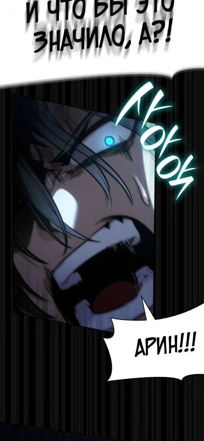 Страница 24 главы 88 манги Безграничный маг / The Infinite Mage