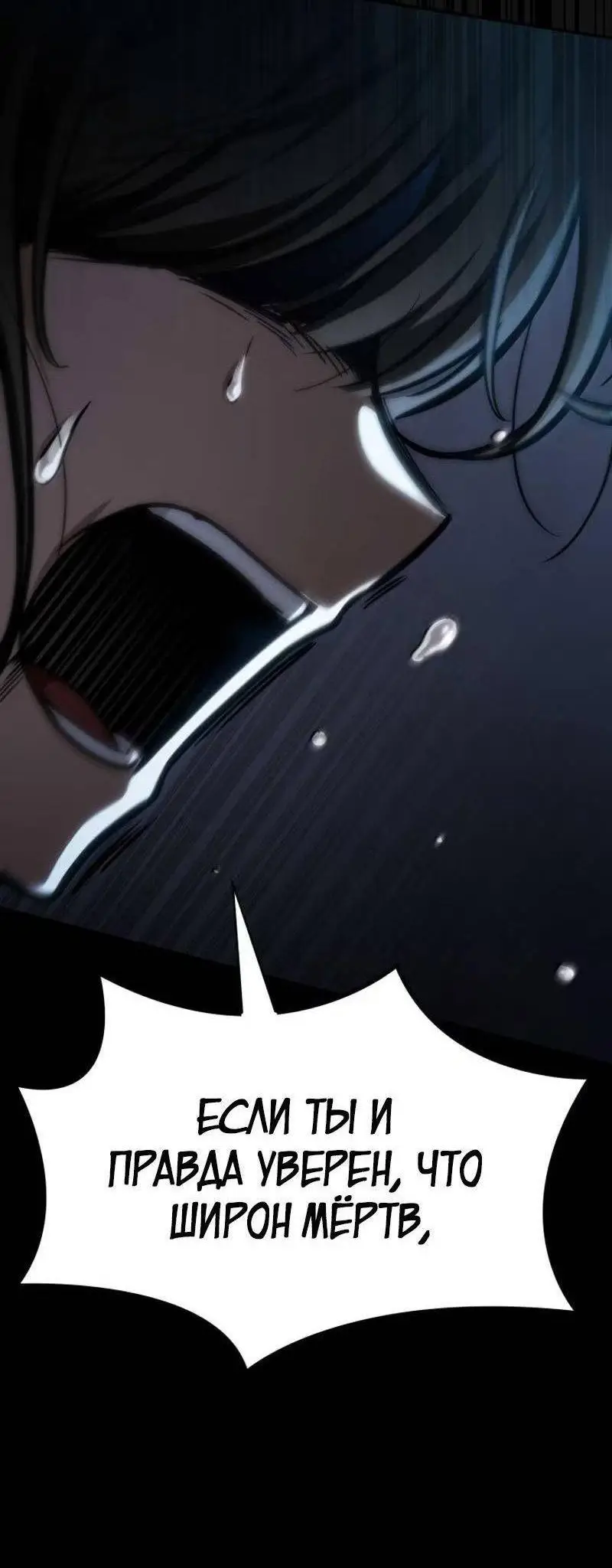 Страница 25 главы 88 манги Безграничный маг / The Infinite Mage