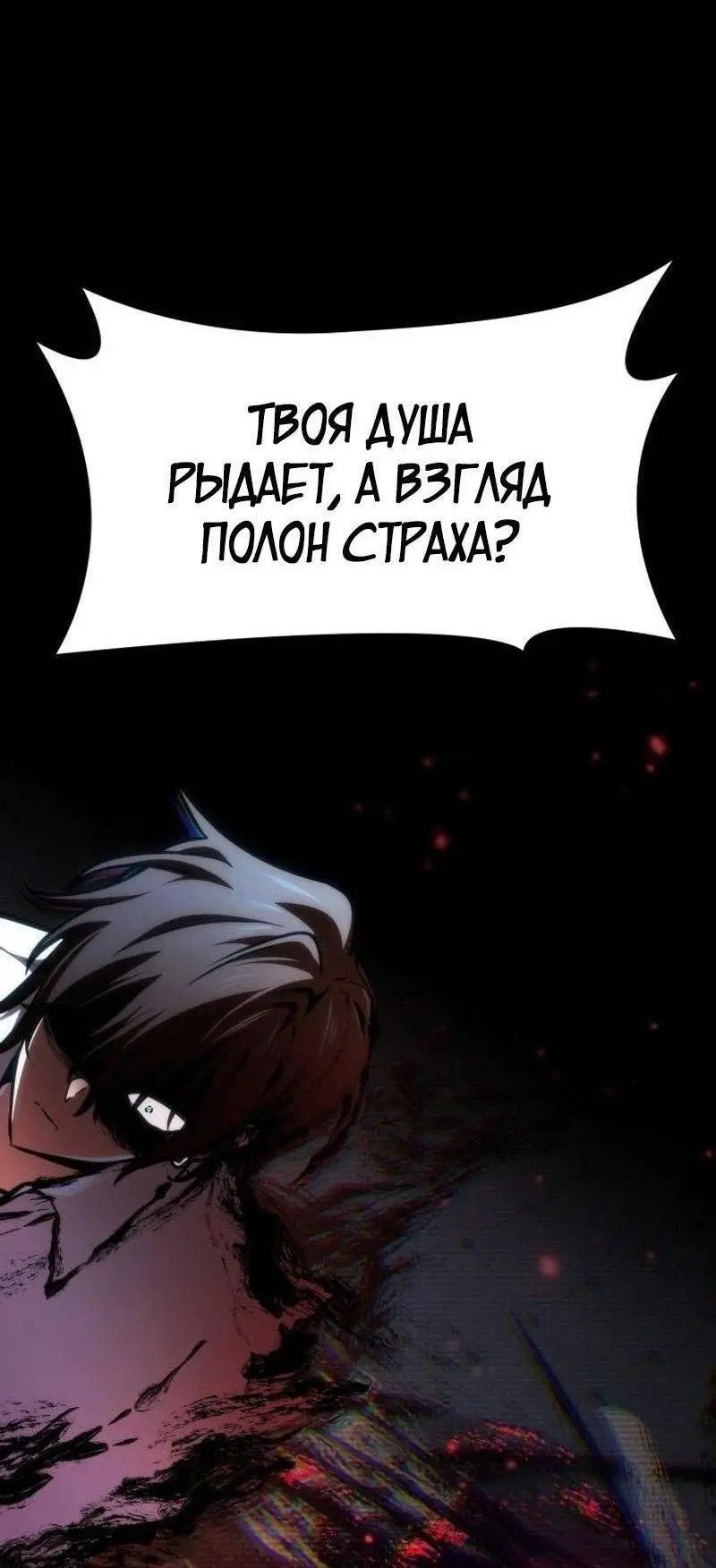 Страница 28 главы 88 манги Безграничный маг / The Infinite Mage