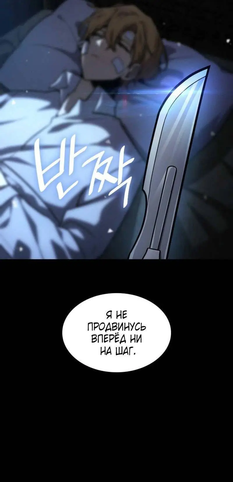 Страница 40 главы 88 манги Безграничный маг / The Infinite Mage