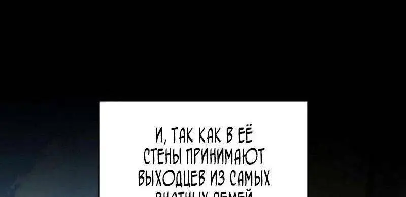 Страница 48 главы 88 манги Безграничный маг / The Infinite Mage