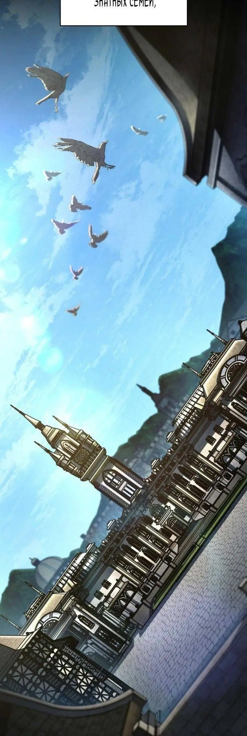 Страница 49 главы 88 манги Безграничный маг / The Infinite Mage