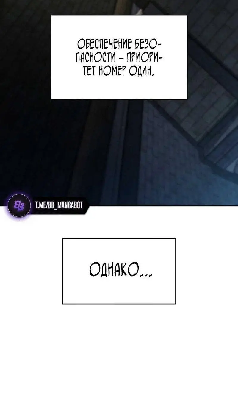 Страница 50 главы 88 манги Безграничный маг / The Infinite Mage