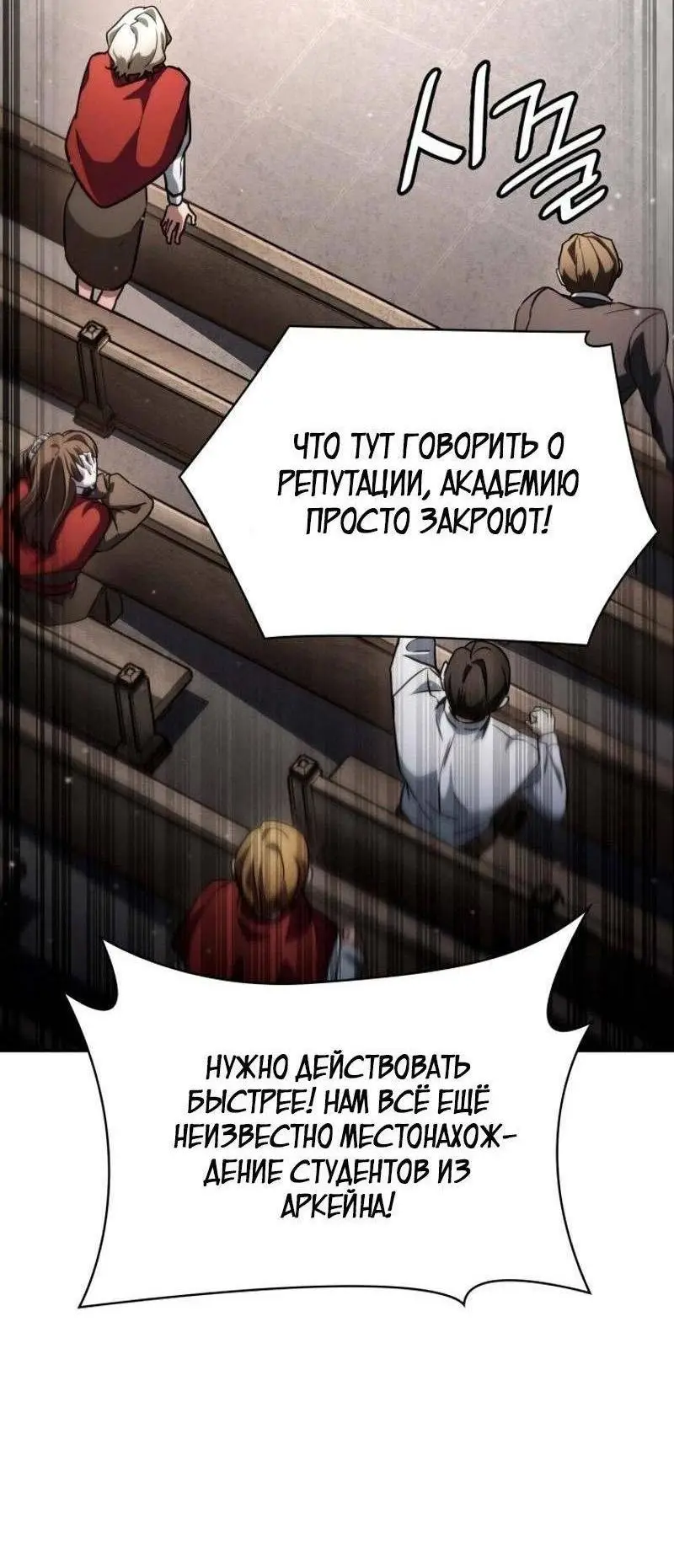 Страница 60 главы 88 манги Безграничный маг / The Infinite Mage