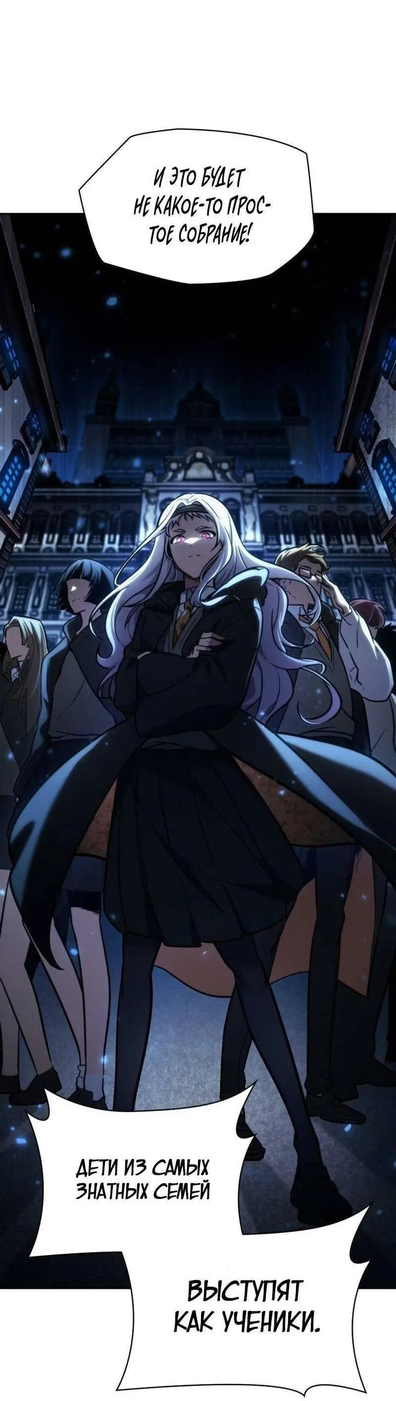 Страница 62 главы 88 манги Безграничный маг / The Infinite Mage