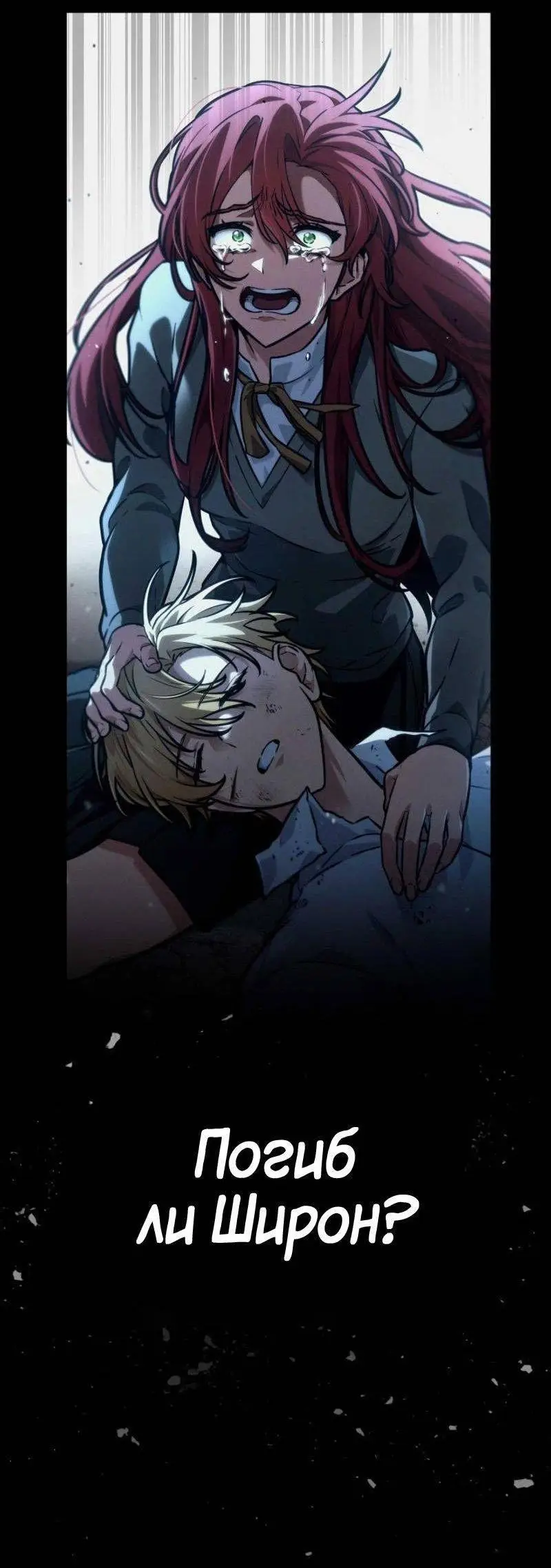 Страница 70 главы 88 манги Безграничный маг / The Infinite Mage